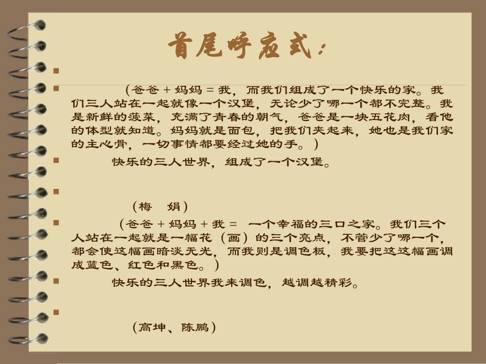 文章的结尾 2_第3页