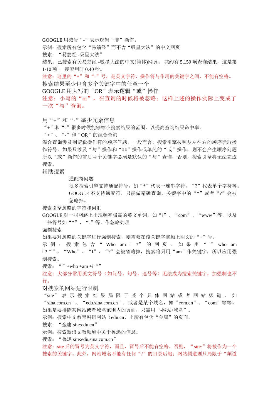 文献检索重要资料_第2页