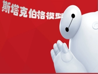 斯塔克伯格模型