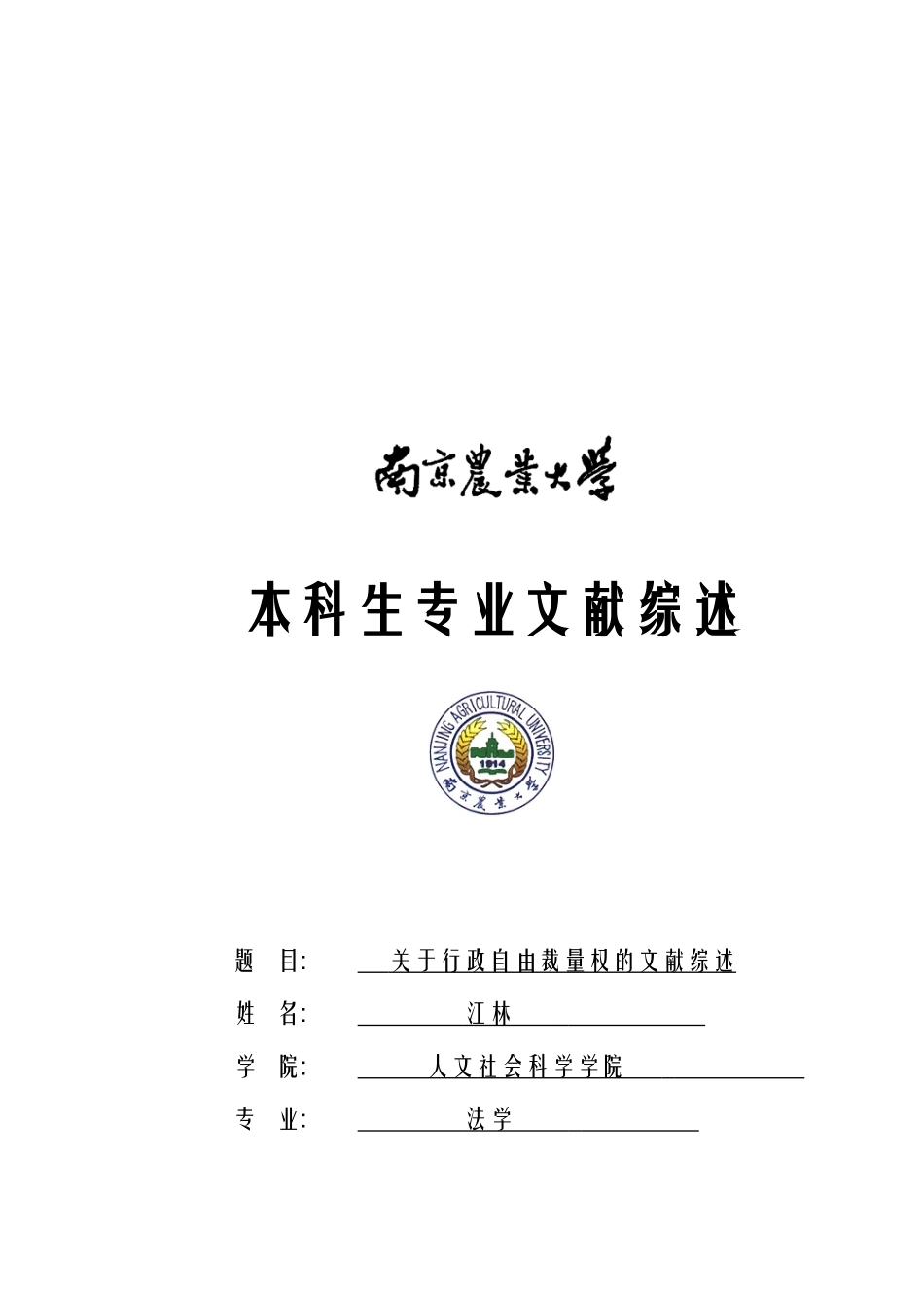 文献信息检索课作业_第2页