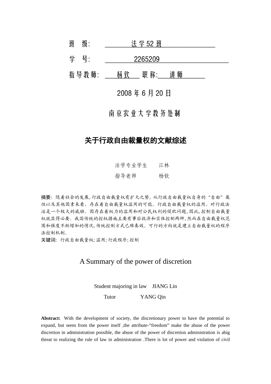 文献信息检索课作业_第3页