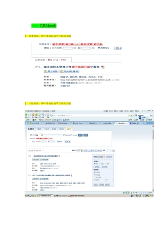 文献检索 操作试题及答案