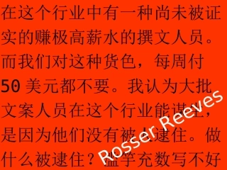 文案必读-经典广告文案写作培训材料-76p