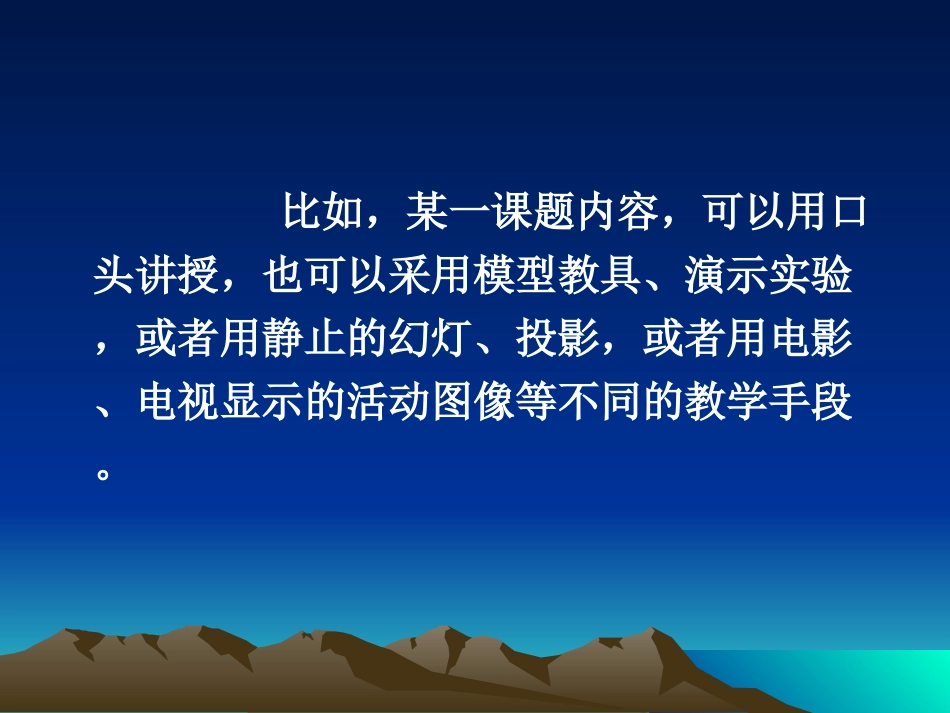 文字稿本的编写和创作_第2页