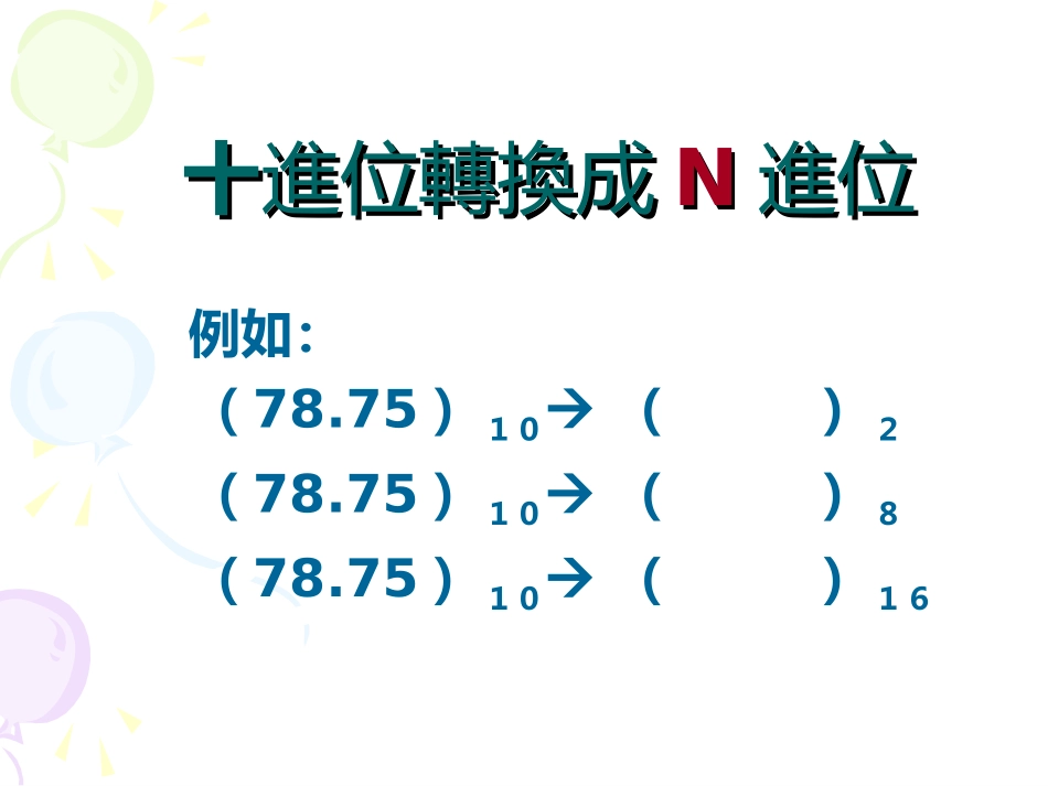 文兴高中资讯应用学程教学观摩_第3页