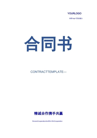 一房东房屋租赁合同(正式版)