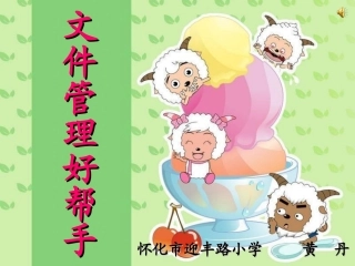 文件管理好帮手