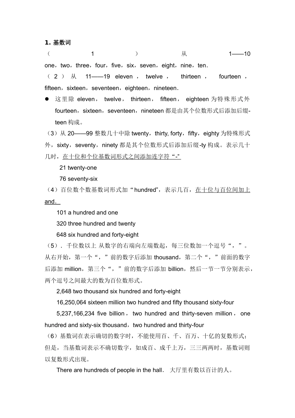 数词与倍数专题_第2页