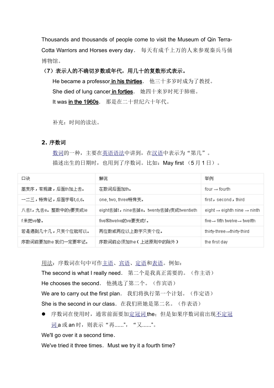 数词与倍数专题_第3页