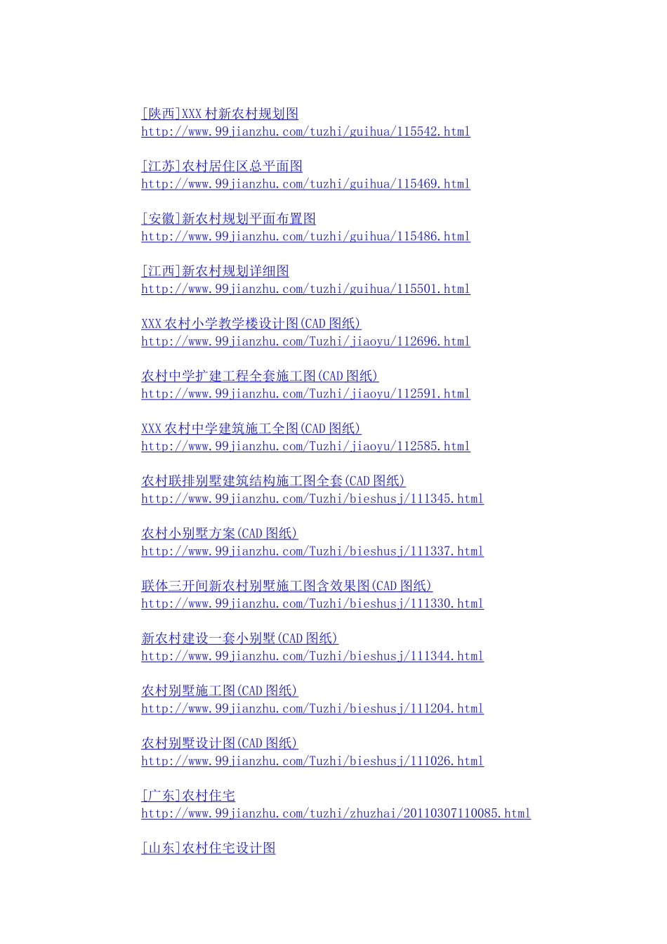 整理了很多别墅设计图纸 下载_第3页