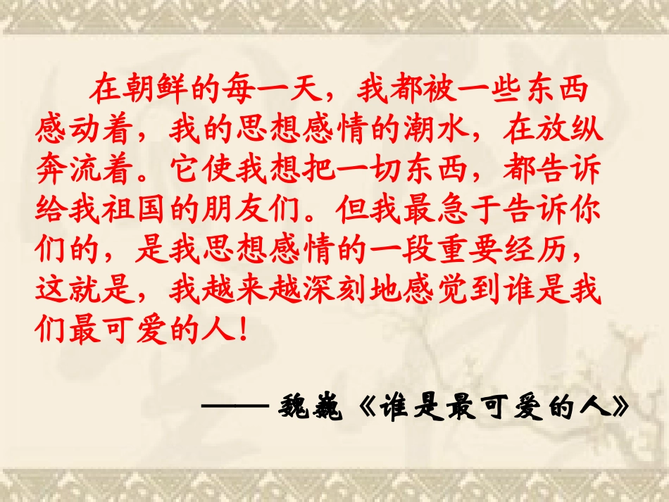 文化事业的曲折发展[课件5][江苏观摩课][人民版]_第3页