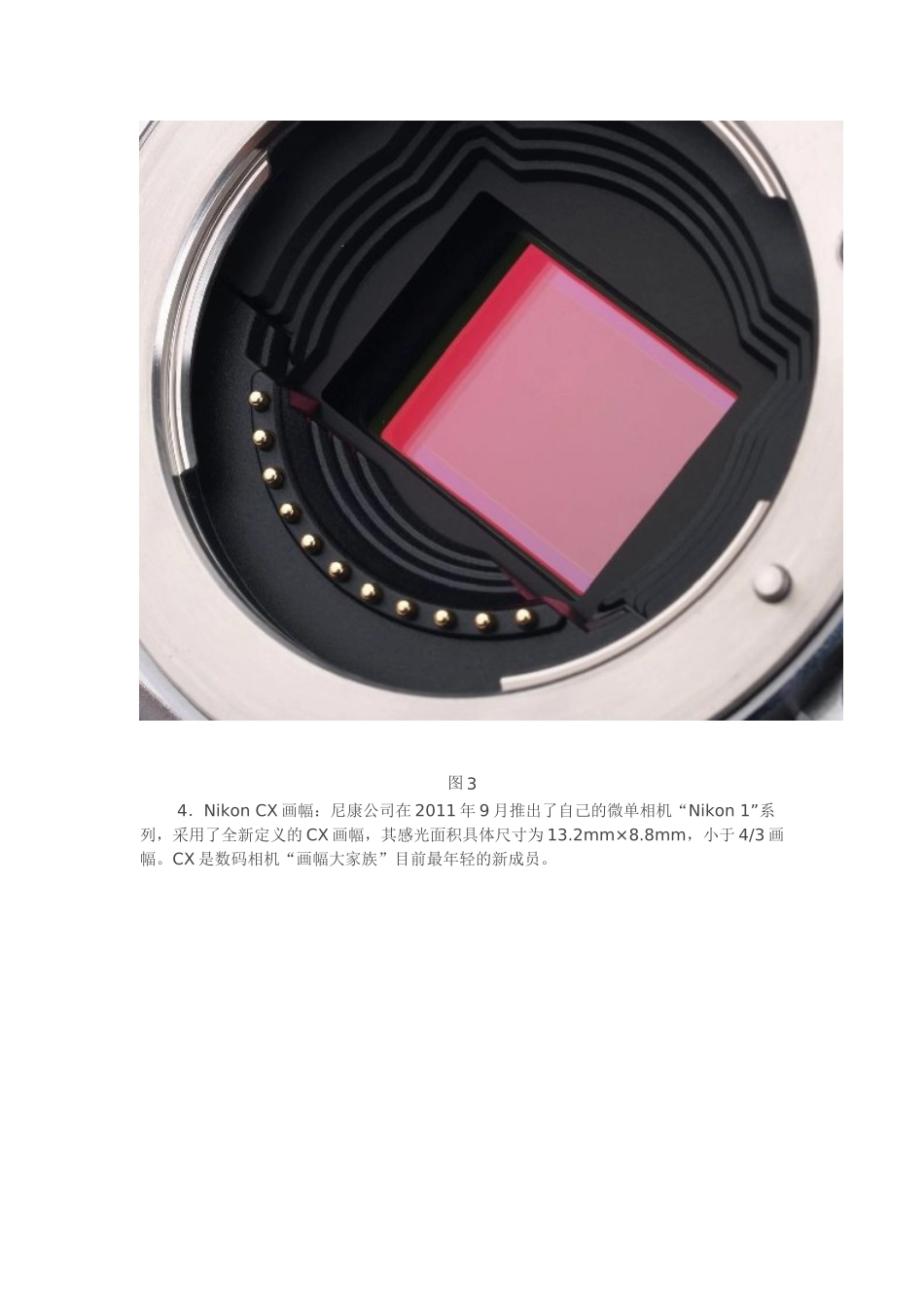 数码相机常用的画幅规格_第3页