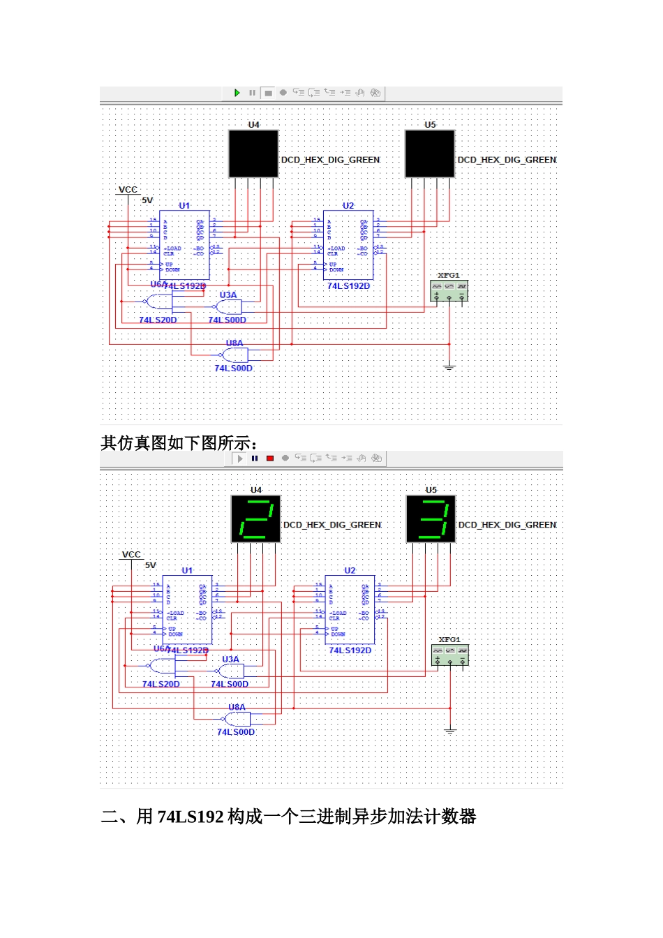 数电实验仿真_第2页