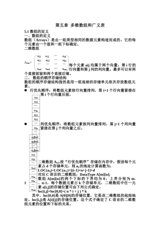数据结构专升本资料第四周