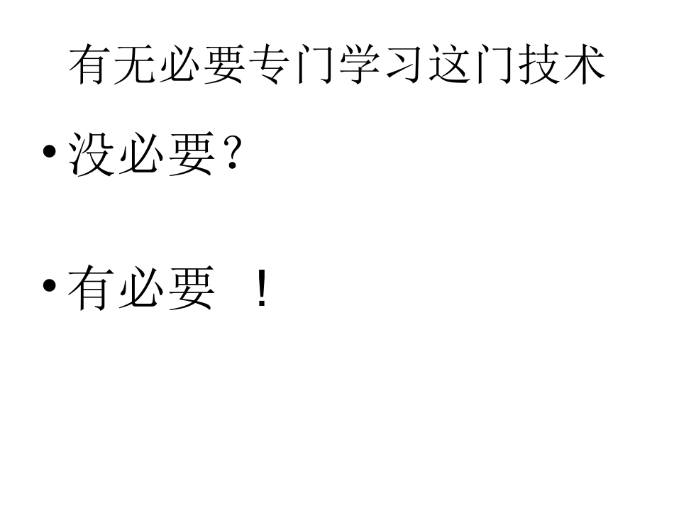 数据恢复技术课件_第2页
