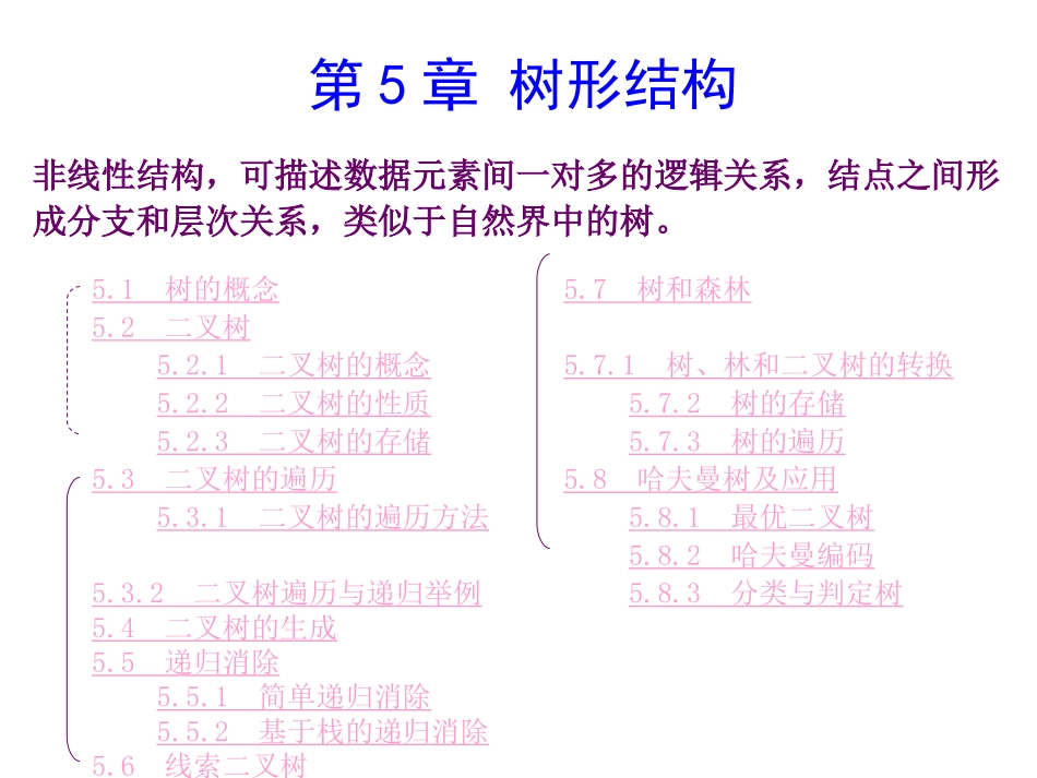 数据库结构p05_(2)_第1页