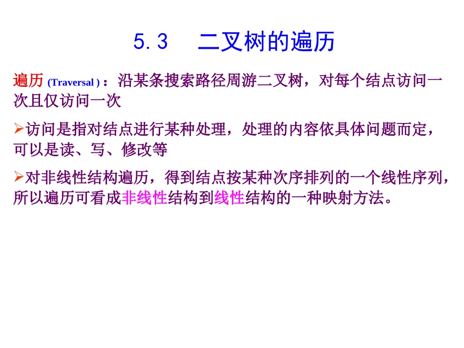 数据库结构p05_(2)_第2页