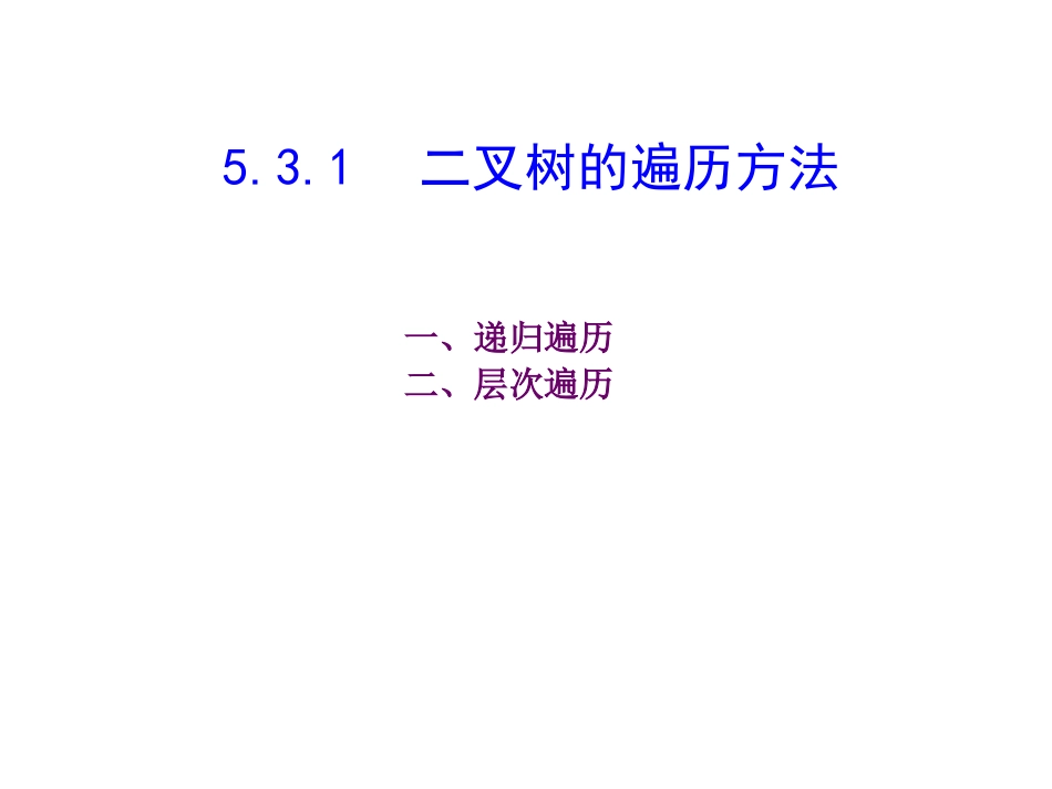 数据库结构p05_(2)_第3页