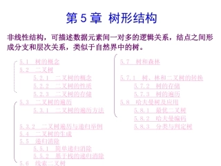数据库结构p05_(2)