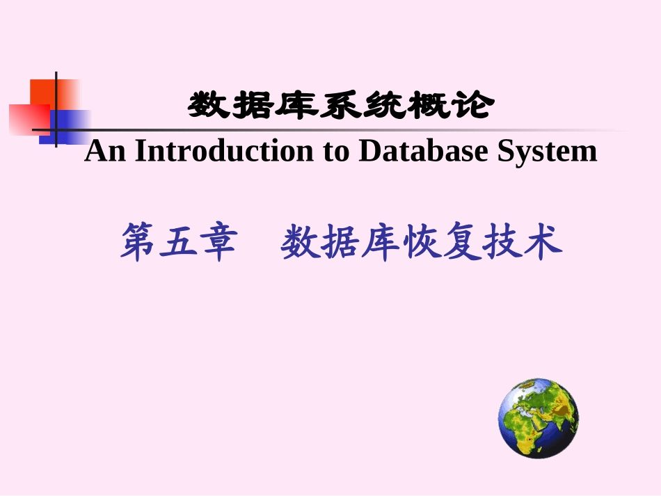 数据库第7章DataBase_第1页