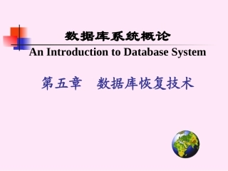 数据库第7章DataBase