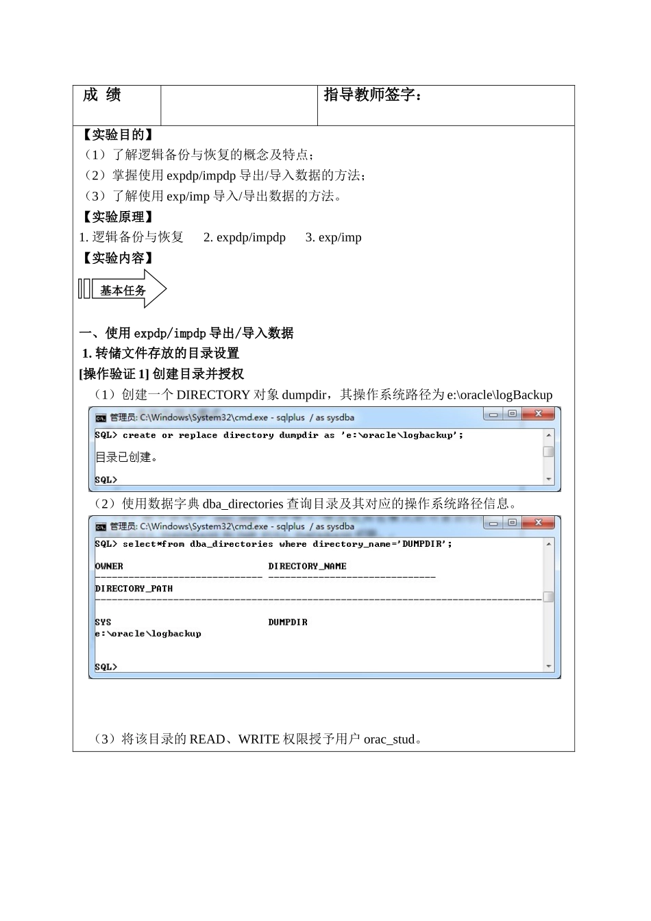 数据库管理与维护_第3页