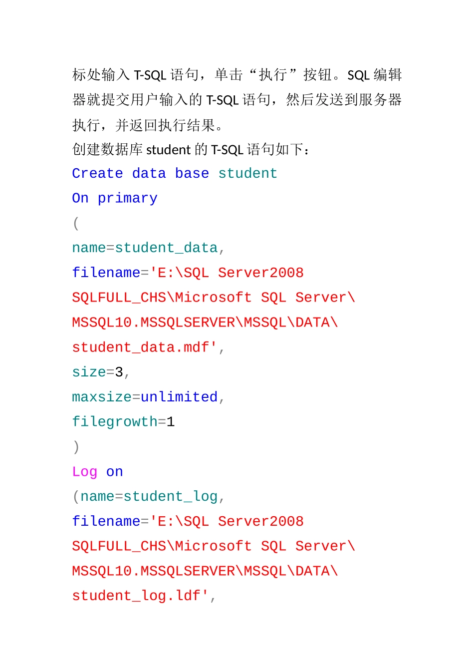 数据库—创建、建表、查询语句_第2页
