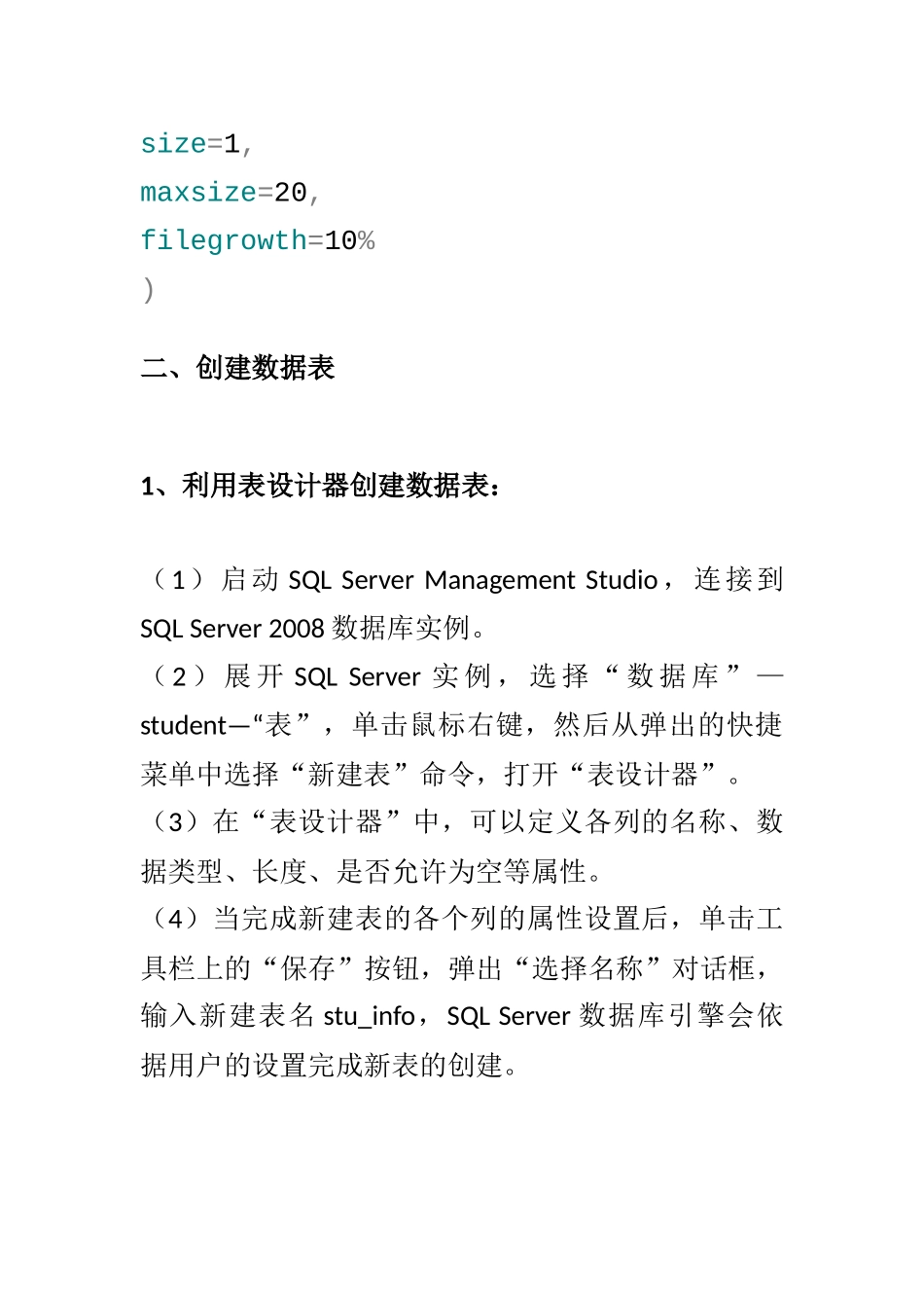 数据库—创建、建表、查询语句_第3页