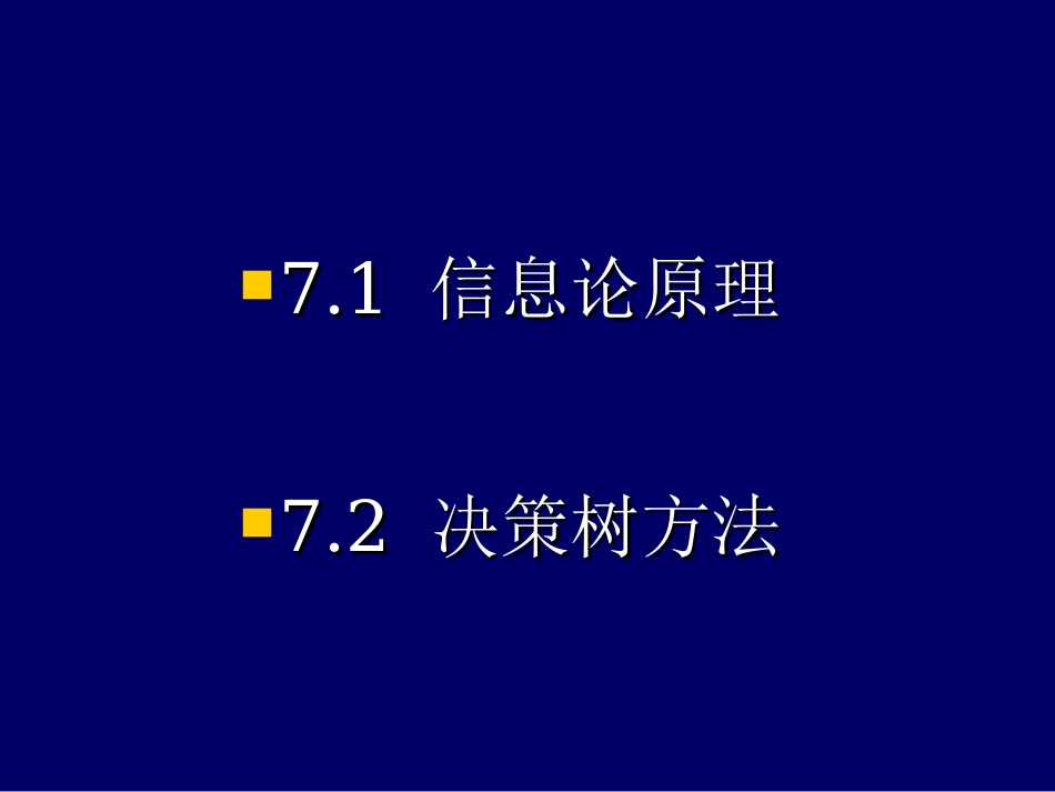 数据仓库17(1)_第2页