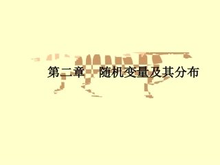 数学：2.1离散型随机变量及其分布列 课件一(新人教A版选修2-3)