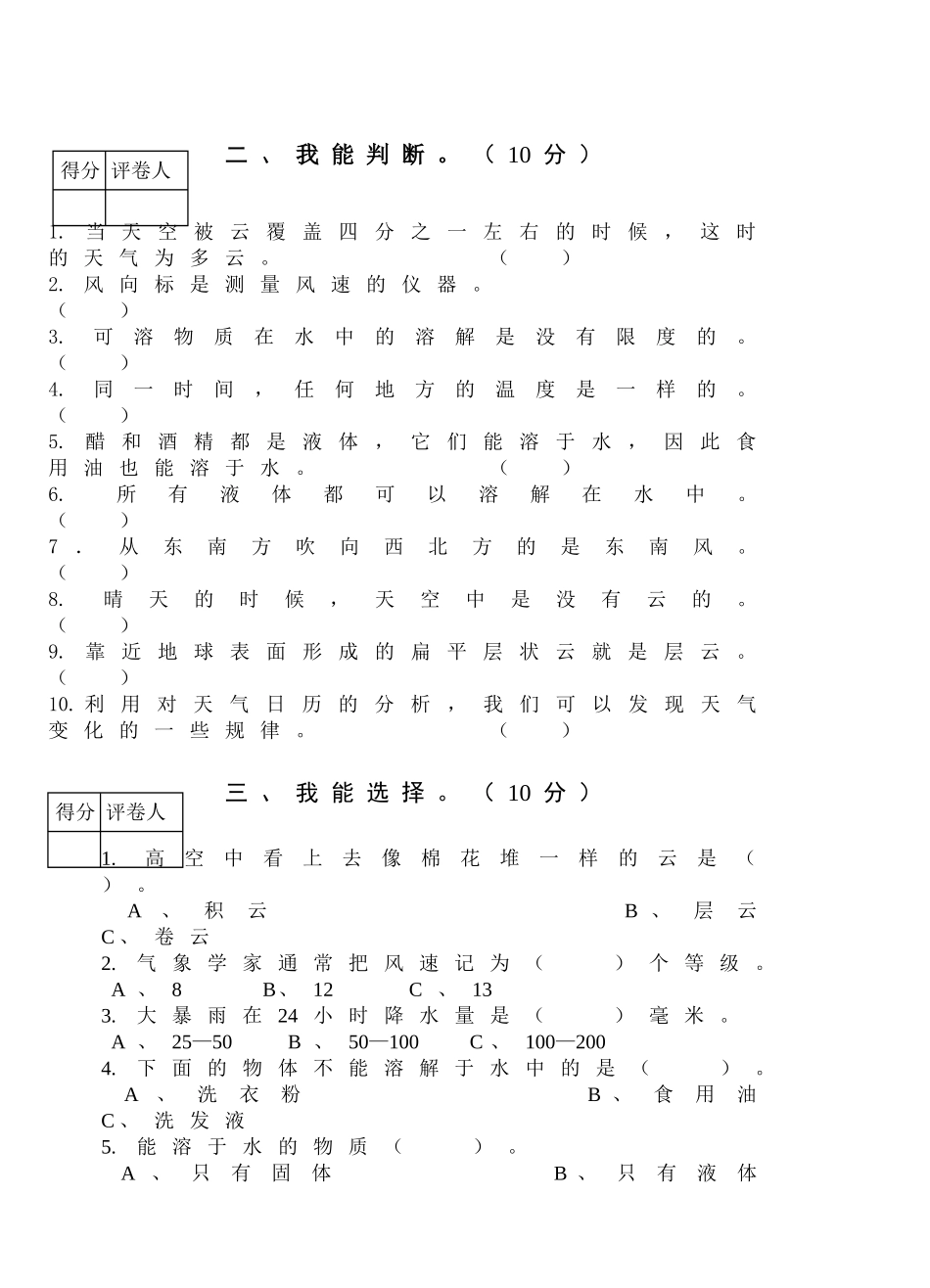 数学试卷版面设计_第2页