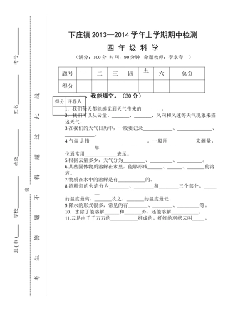 数学试卷版面设计