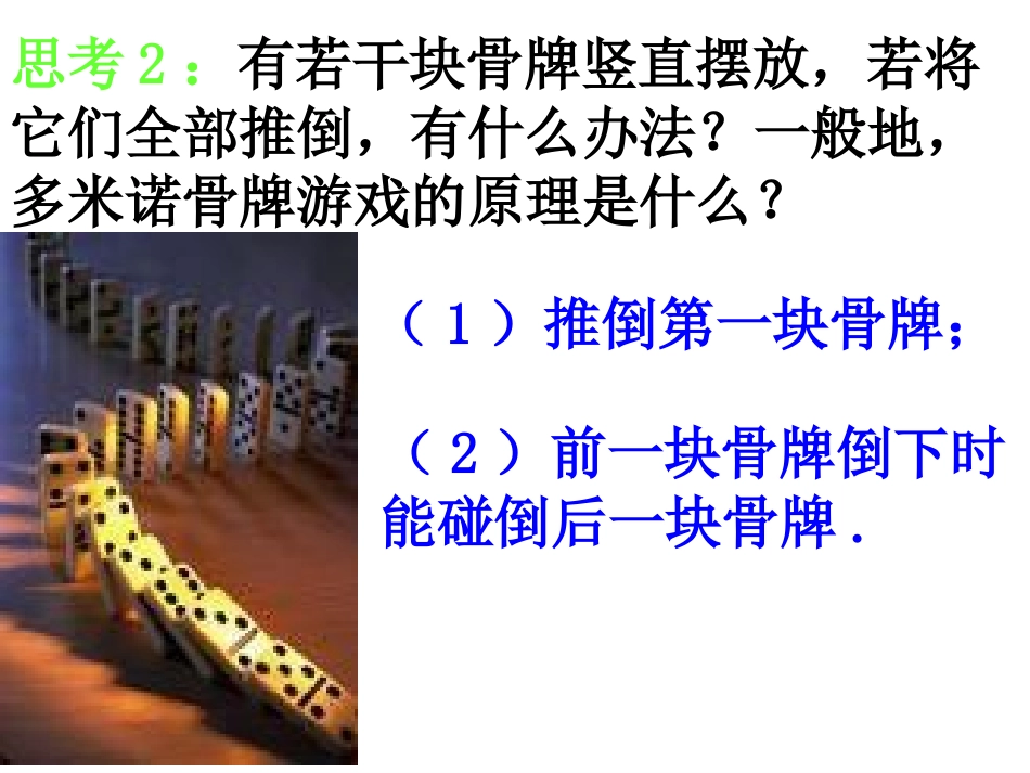 数学：2.3《数学归纳法》课件新_第3页