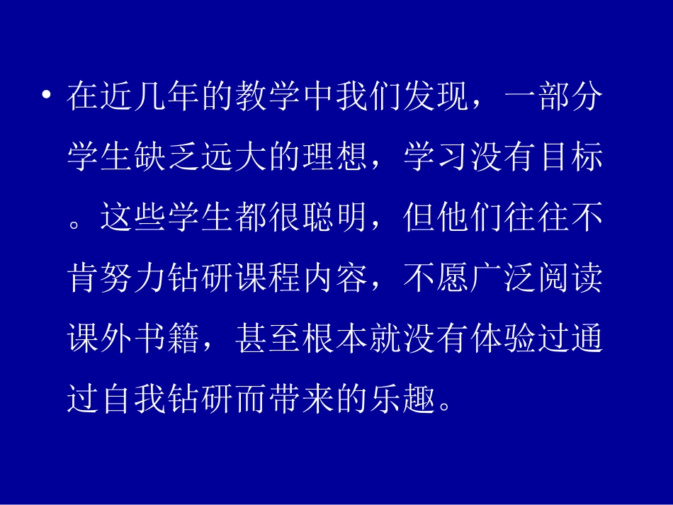 数学建模培训动员_第2页