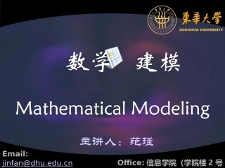 数学建模与仿真_1