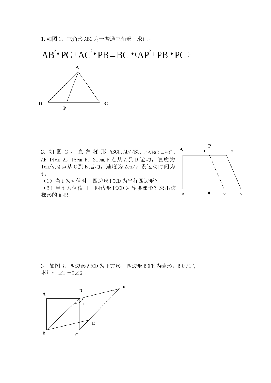 数学好题难题_第1页