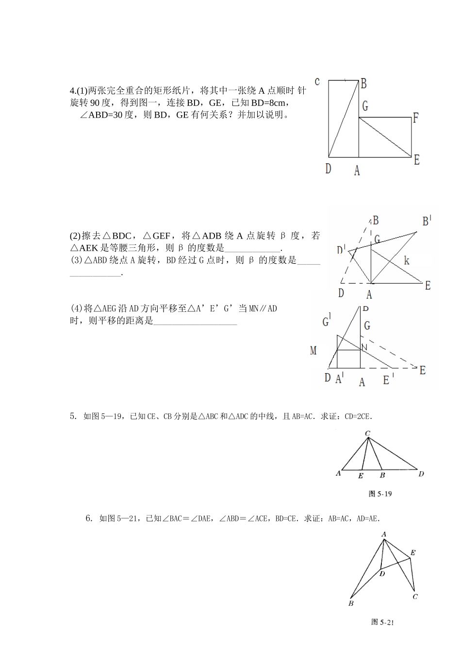 数学好题难题_第2页