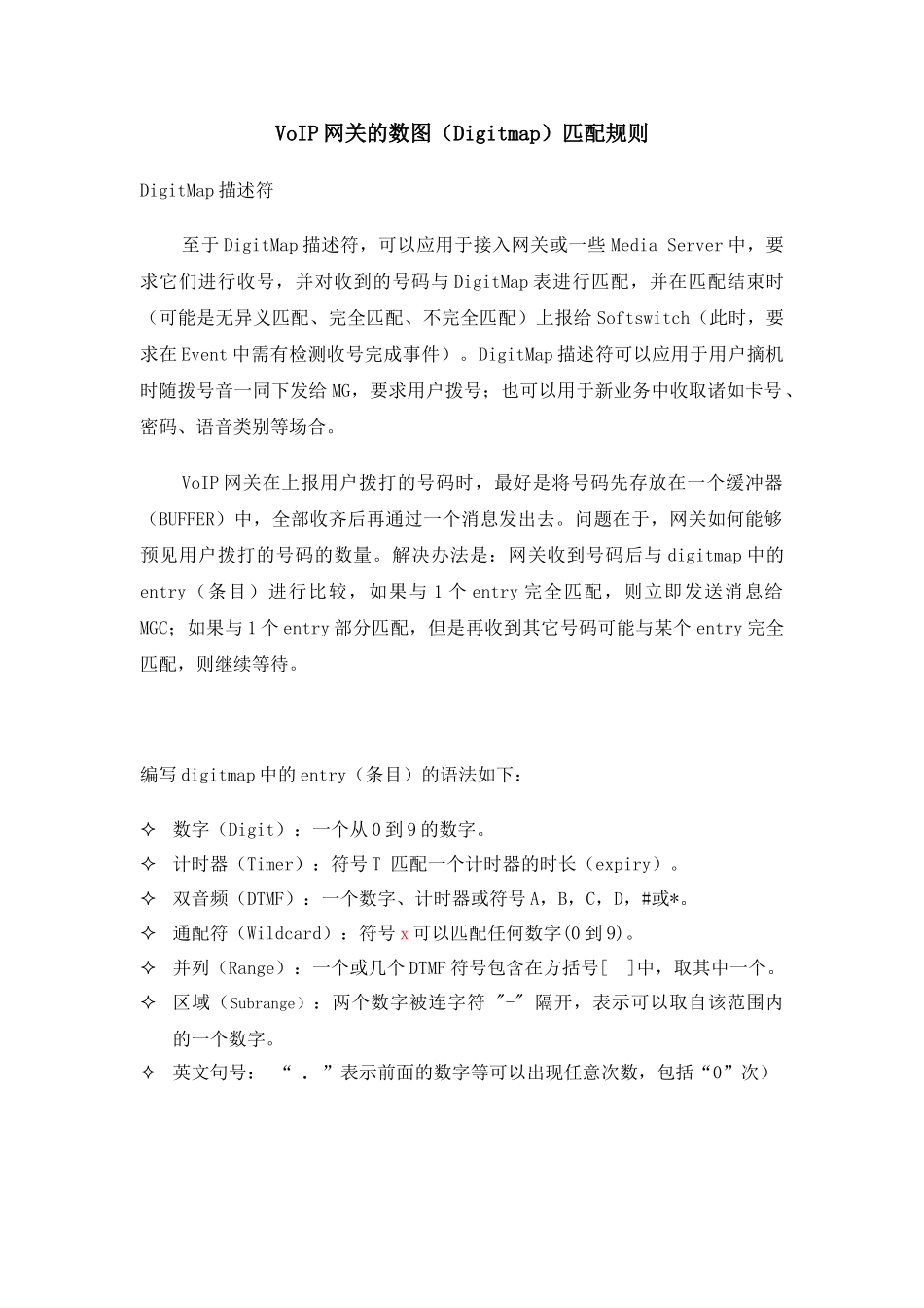 数图_digitmap_第1页