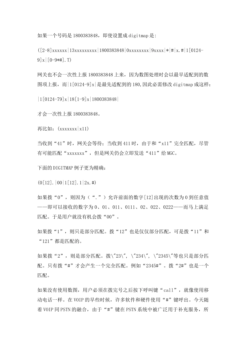 数图_digitmap_第2页
