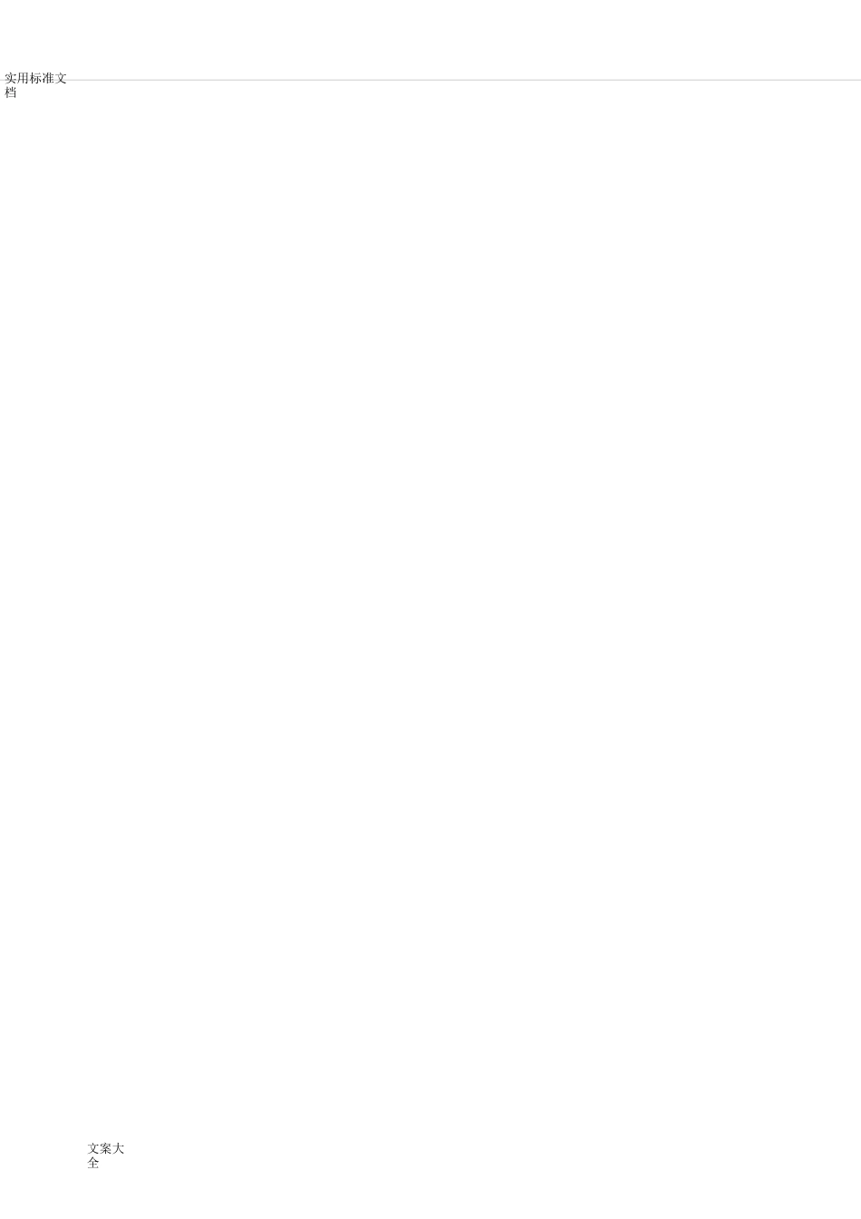 Logistic回归模型_第2页