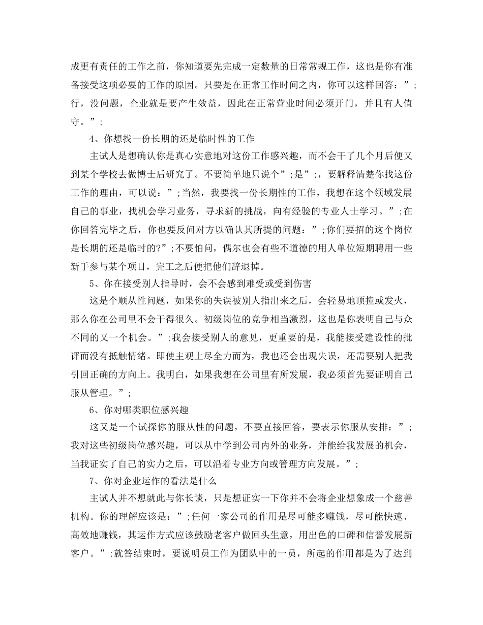 护士应聘求职简历模板下载 _第2页