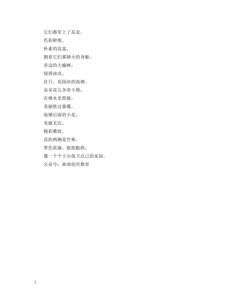 怀念过往的优美现代诗：离开 _第2页