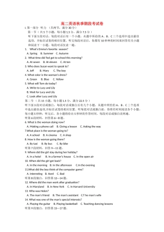 广西玉林市1011高二英语段考旧人教版会员独享 
