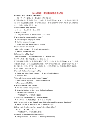 广西玉林市1011高一英语段考旧人教版会员独享 
