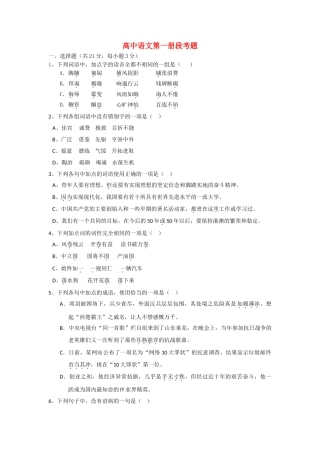 广西玉林市1011高一语文段考旧人教版会员独享 