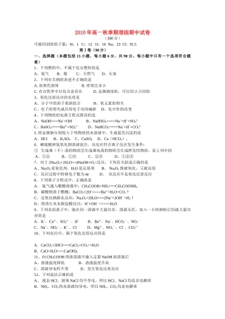 广西玉林市1011高一理综段考会员独享 