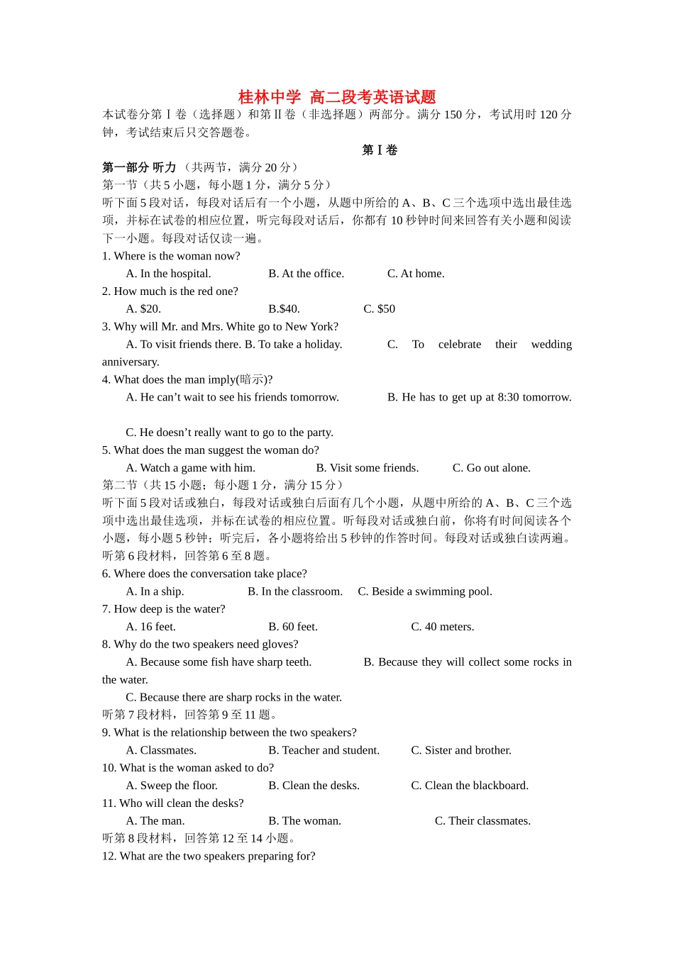 广西桂林1011高二英语上学期期中考试旧人教版会员独享 _第1页