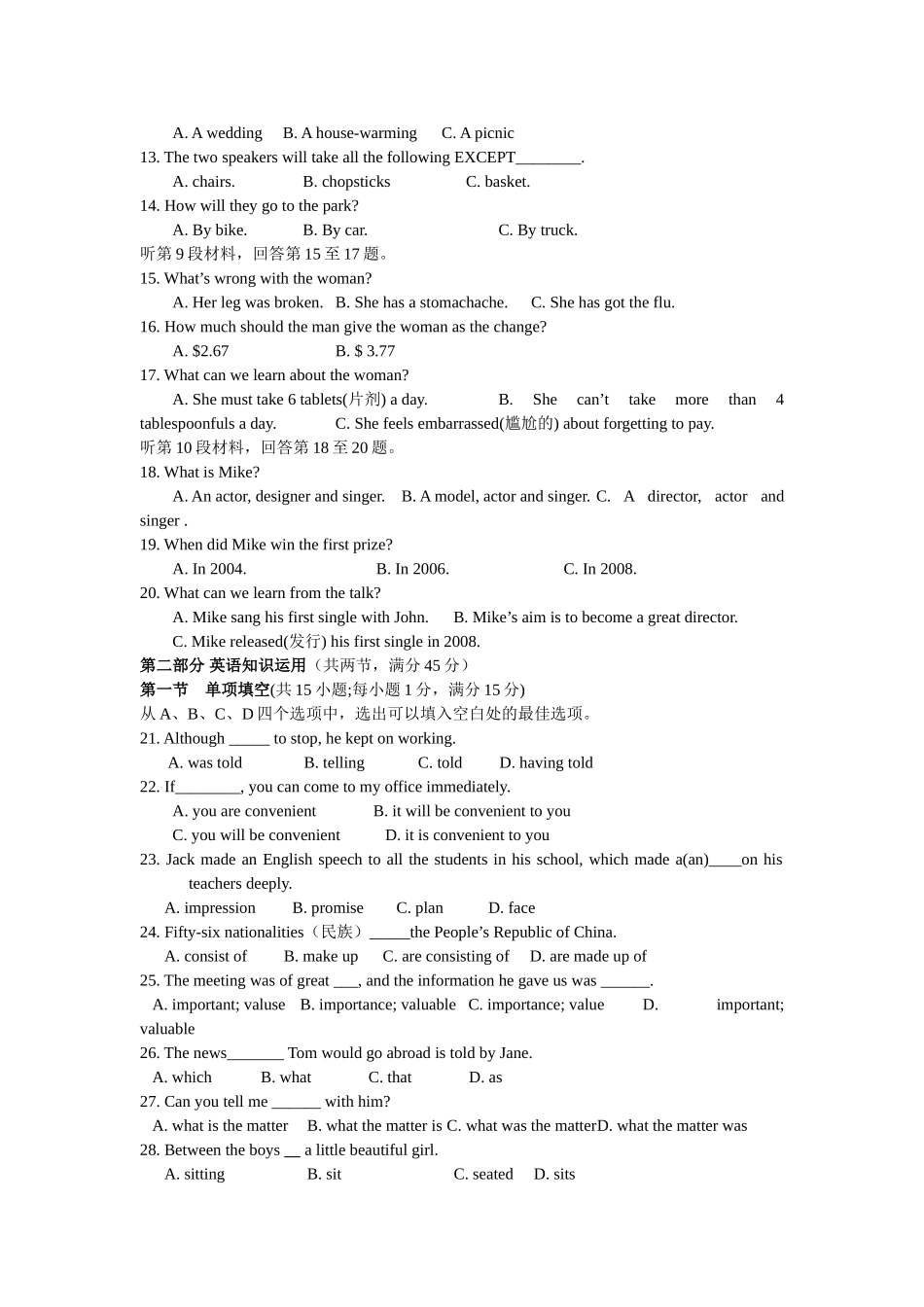 广西桂林1011高二英语上学期期中考试旧人教版会员独享 _第2页
