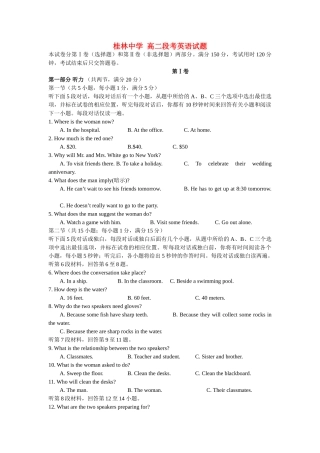 广西桂林1011高二英语上学期期中考试旧人教版会员独享 