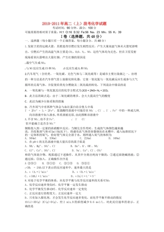 广西桂林1011高二化学上学期期中考试 理 旧人教版会员独享 